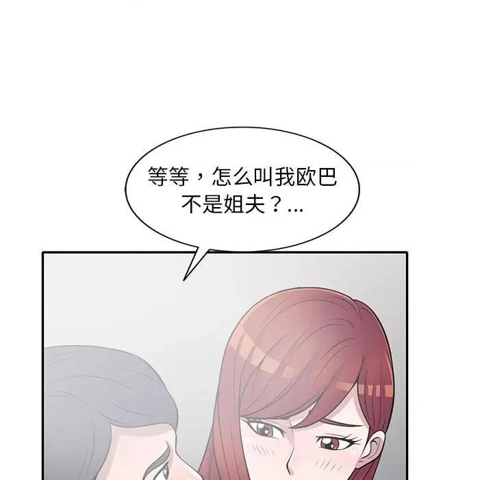 楼下房客不安分 偷食的滋味-第 17 话 第31页