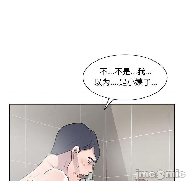 楼下房客不安分 偷食的滋味-第 17 话 第35页