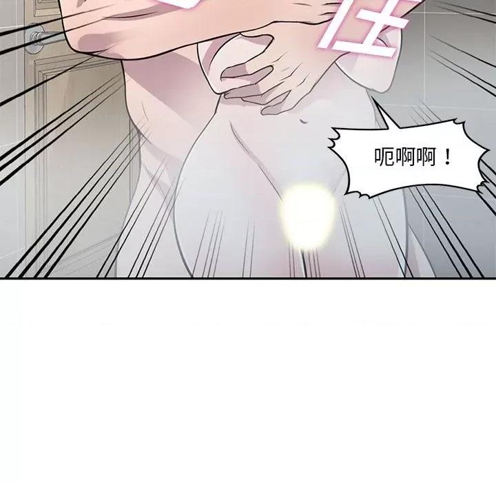 楼下房客不安分 偷食的滋味-第 17 话 第42页