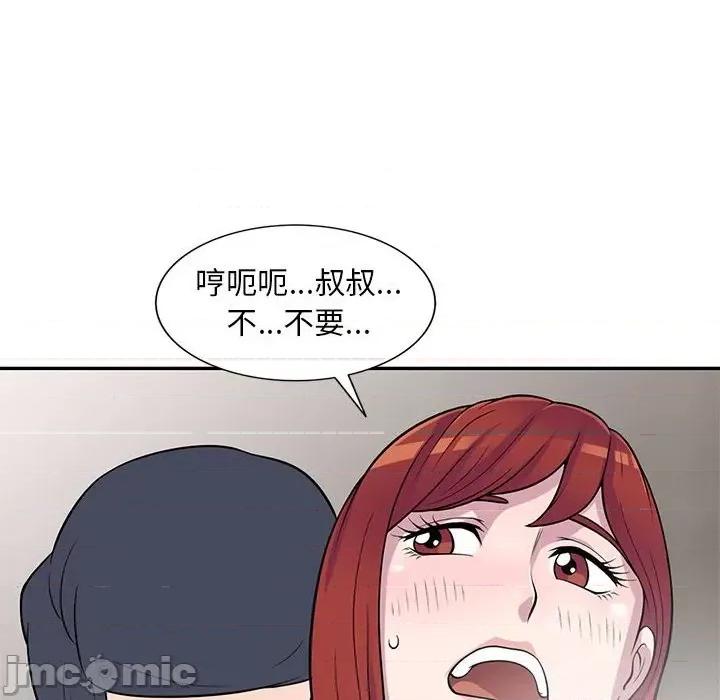 楼下房客不安分 偷食的滋味-第 17 话 第45页