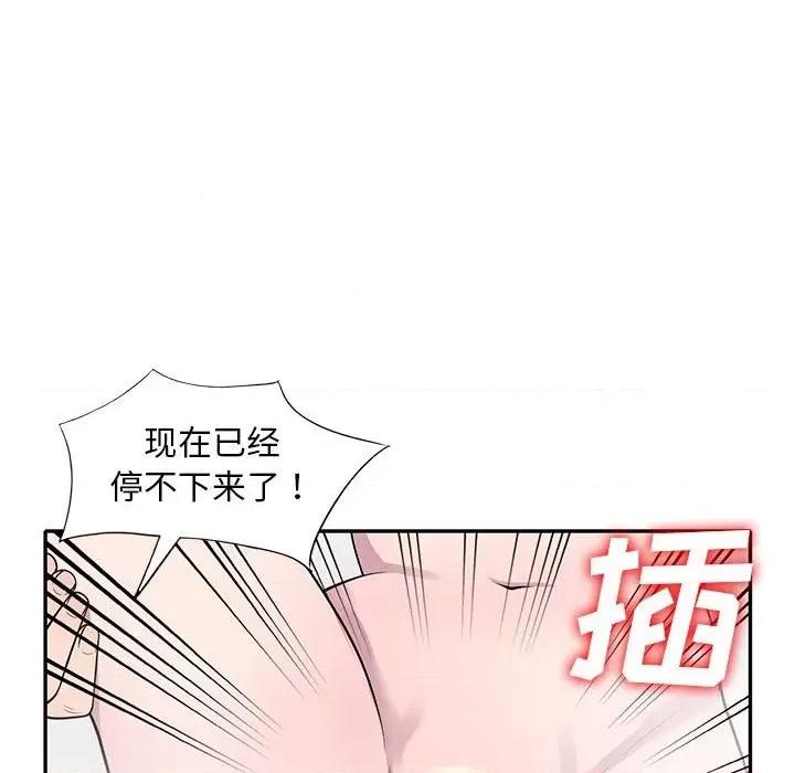 楼下房客不安分 偷食的滋味-第 17 话 第47页