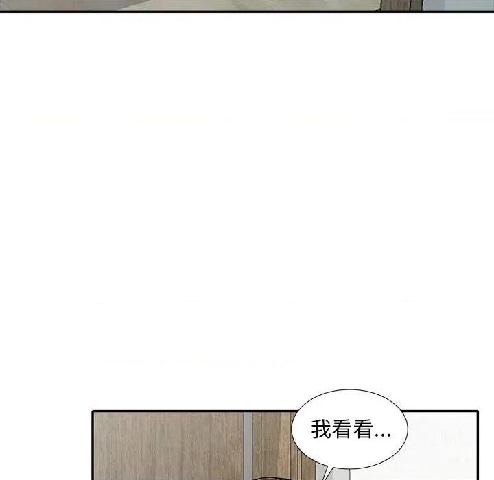 楼下房客不安分 偷食的滋味-第 17 话 第69页
