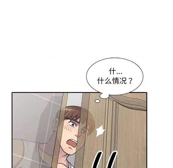 楼下房客不安分 偷食的滋味-第 17 话 第78页