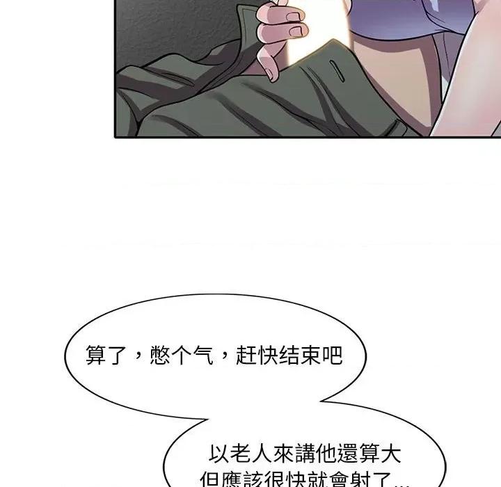 楼下房客不安分 偷食的滋味-第 17 话 第106页