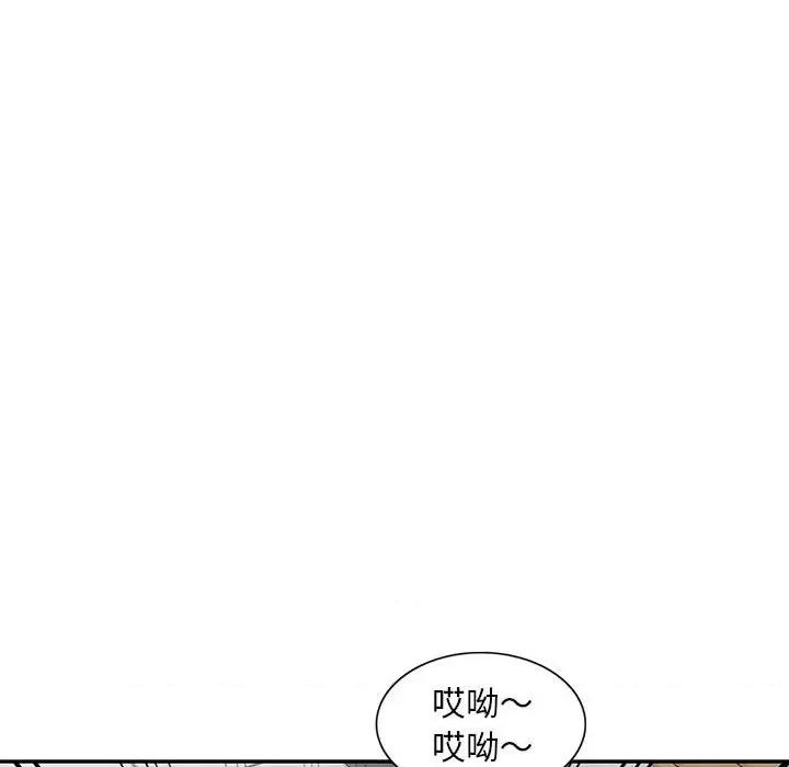 楼下房客不安分 偷食的滋味-第 17 话 第112页