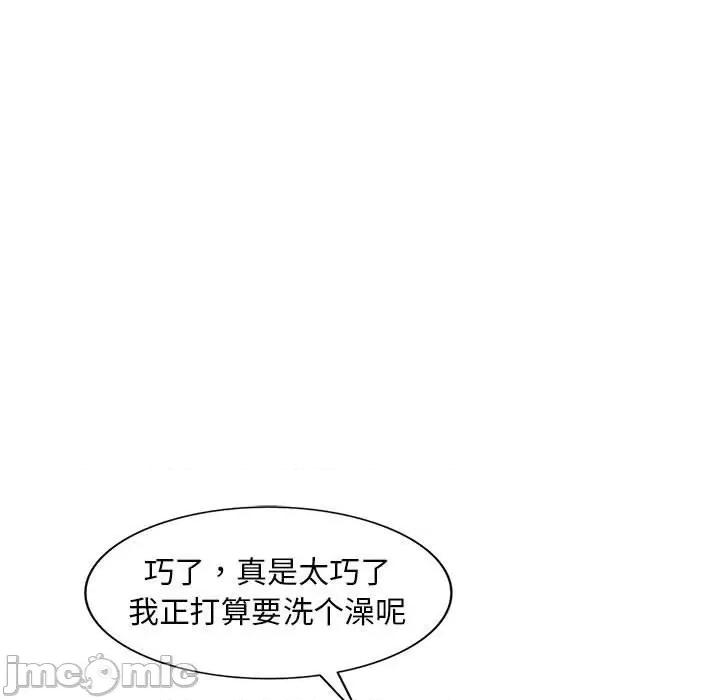 楼下房客不安分 偷食的滋味-第 17 话 第125页
