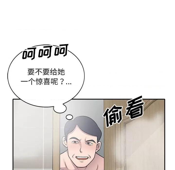 楼下房客不安分 偷食的滋味-第 17 话 第128页