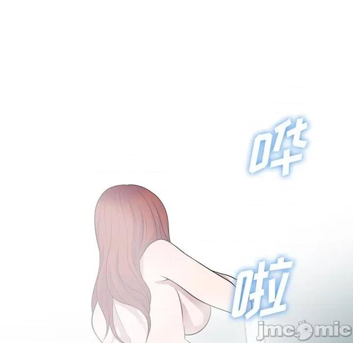 楼下房客不安分 偷食的滋味-第 17 话 第130页