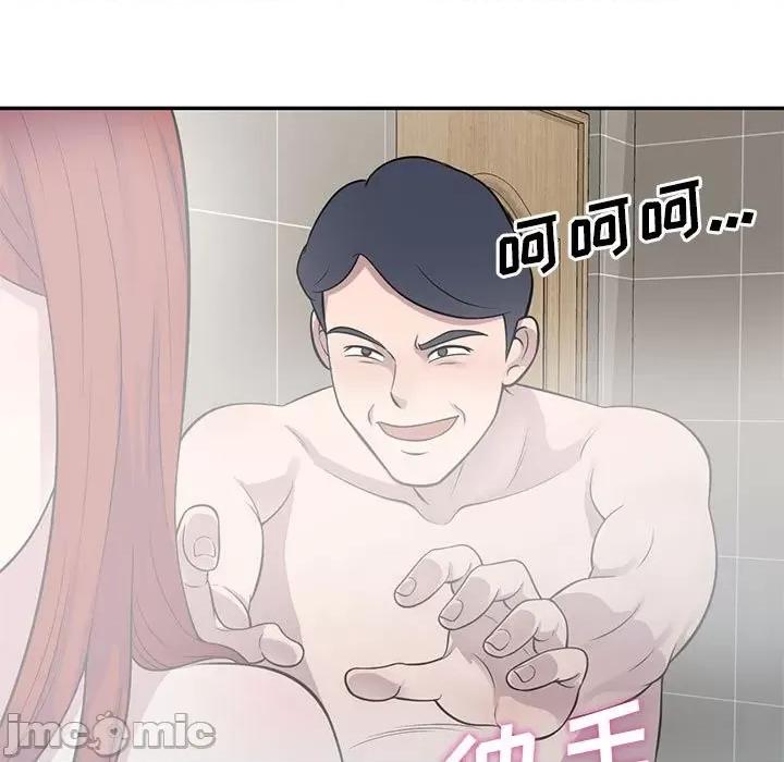 楼下房客不安分 偷食的滋味-第 17 话 第135页