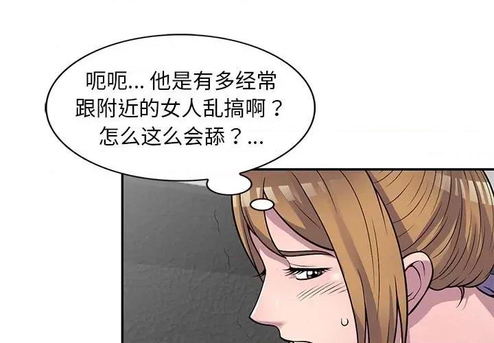 楼下房客不安分 偷食的滋味-第 18 话 第1页