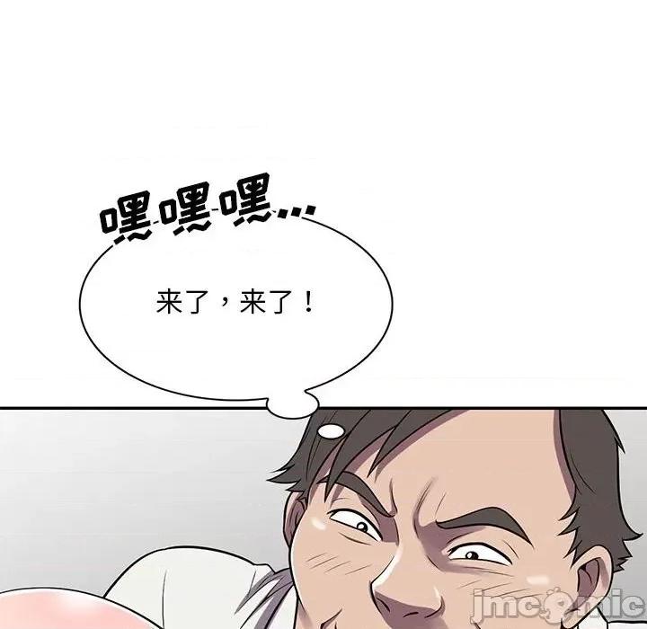 楼下房客不安分 偷食的滋味-第 18 话 第10页