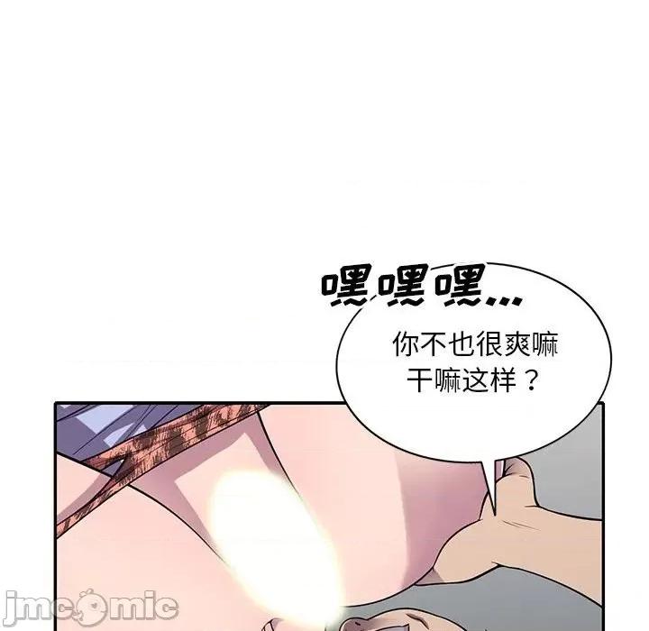 楼下房客不安分 偷食的滋味-第 18 话 第25页