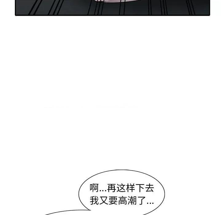 楼下房客不安分 偷食的滋味-第 18 话 第36页