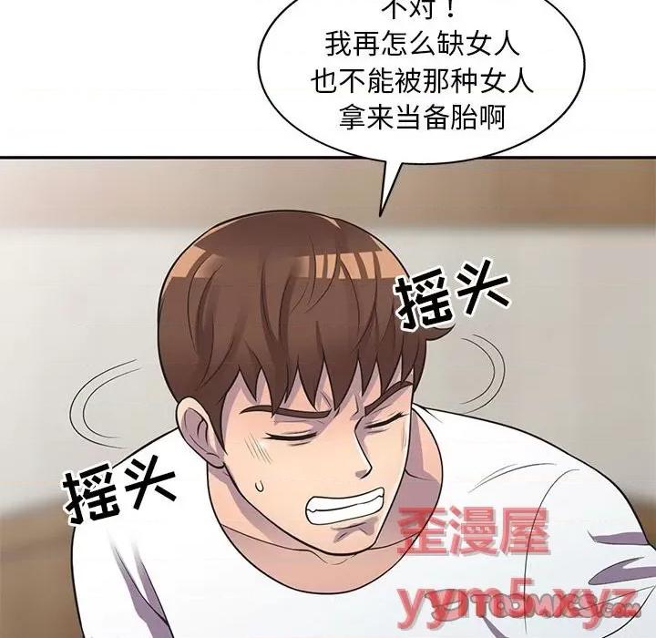 楼下房客不安分 偷食的滋味-第 18 话 第66页