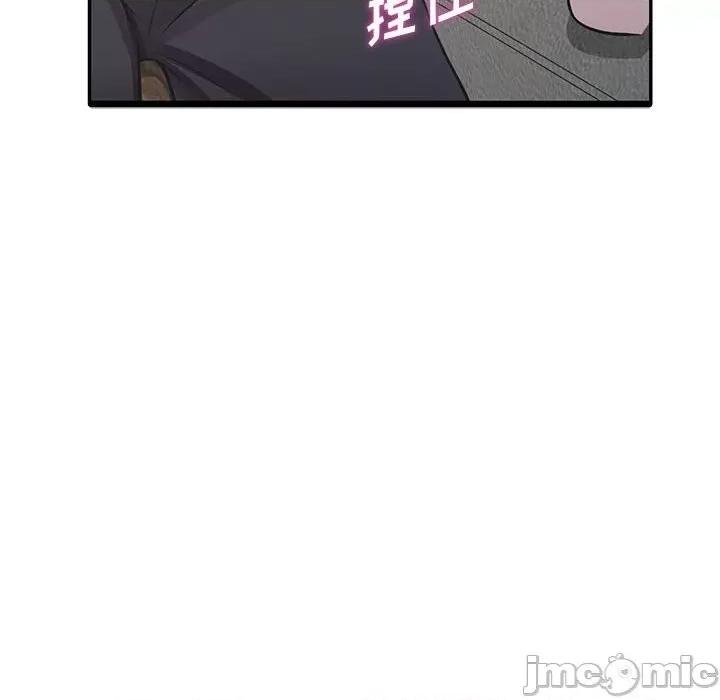 楼下房客不安分 偷食的滋味-第 18 话 第100页