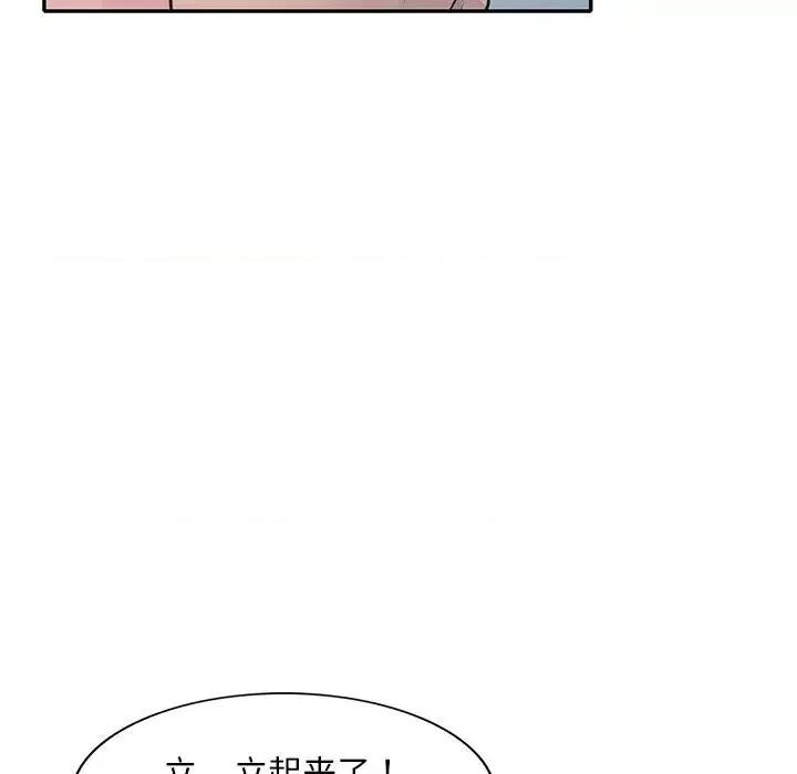 楼下房客不安分 偷食的滋味-第 18 话 第106页