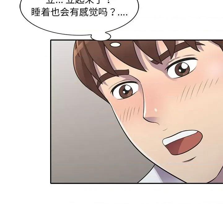 楼下房客不安分 偷食的滋味-第 18 话 第107页
