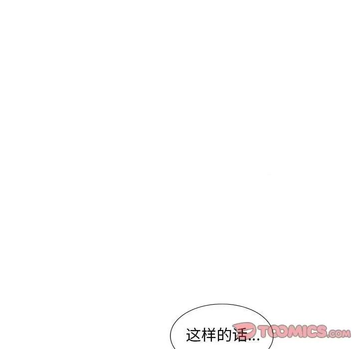 楼下房客不安分 偷食的滋味-第 18 话 第108页