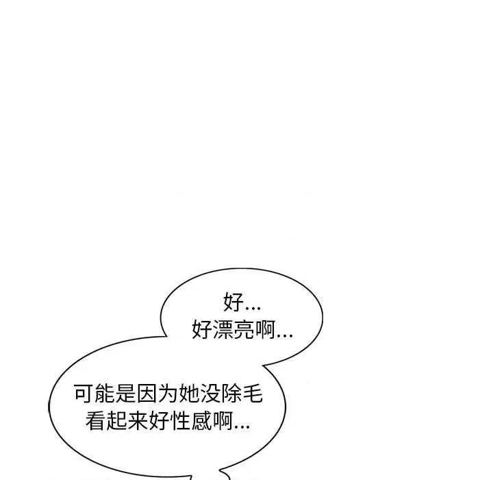 楼下房客不安分 偷食的滋味-第 18 话 第128页