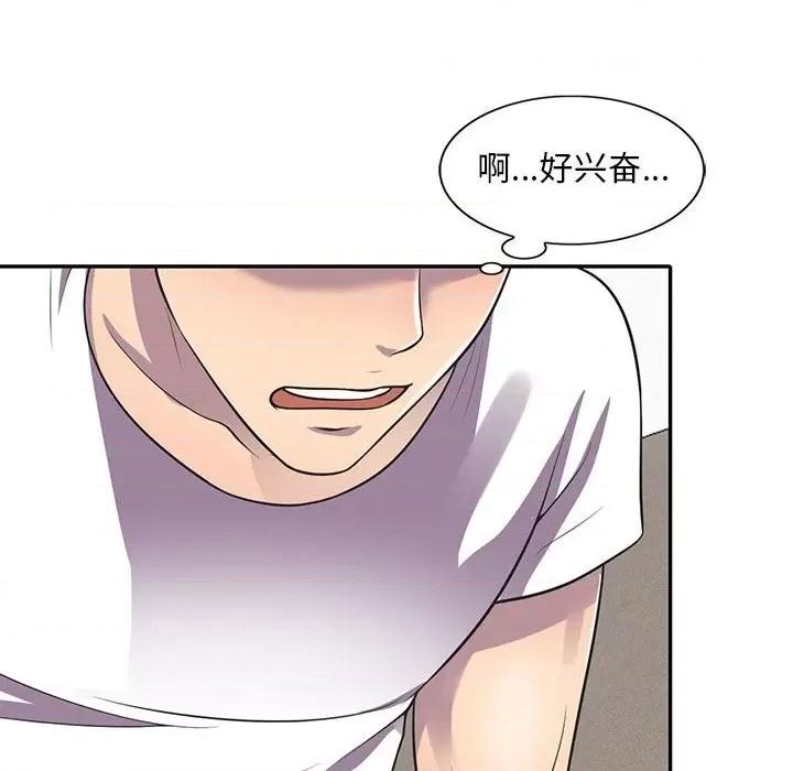 楼下房客不安分 偷食的滋味-第 18 话 第131页