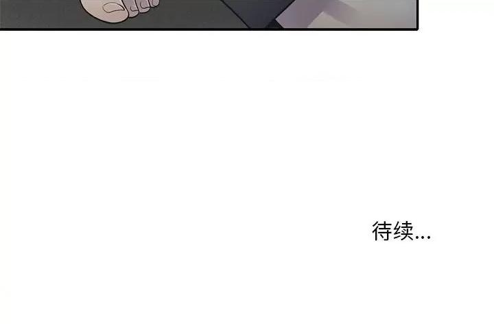 楼下房客不安分 偷食的滋味-第 18 话 第133页