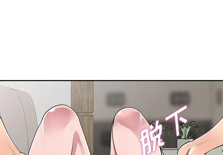 楼下房客不安分 偷食的滋味-第 19 话 第4页