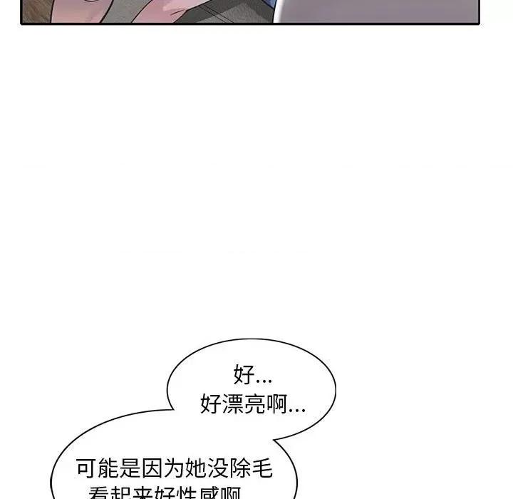 楼下房客不安分 偷食的滋味-第 19 话 第8页