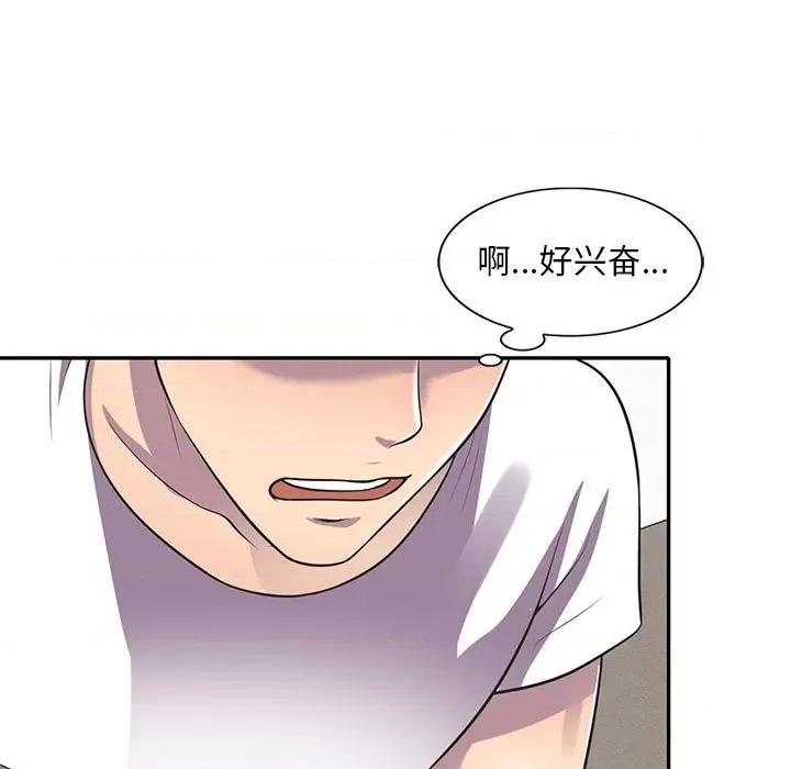 楼下房客不安分 偷食的滋味-第 19 话 第11页