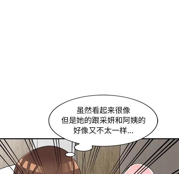 楼下房客不安分 偷食的滋味-第 19 话 第16页