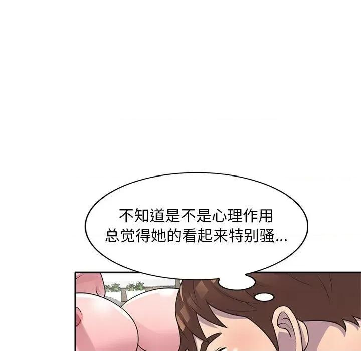 楼下房客不安分 偷食的滋味-第 19 话 第18页