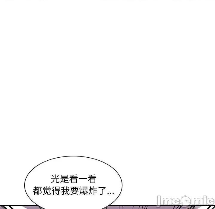 楼下房客不安分 偷食的滋味-第 19 话 第20页