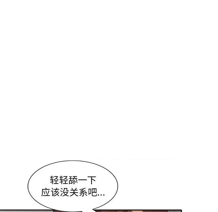 楼下房客不安分 偷食的滋味-第 19 话 第22页