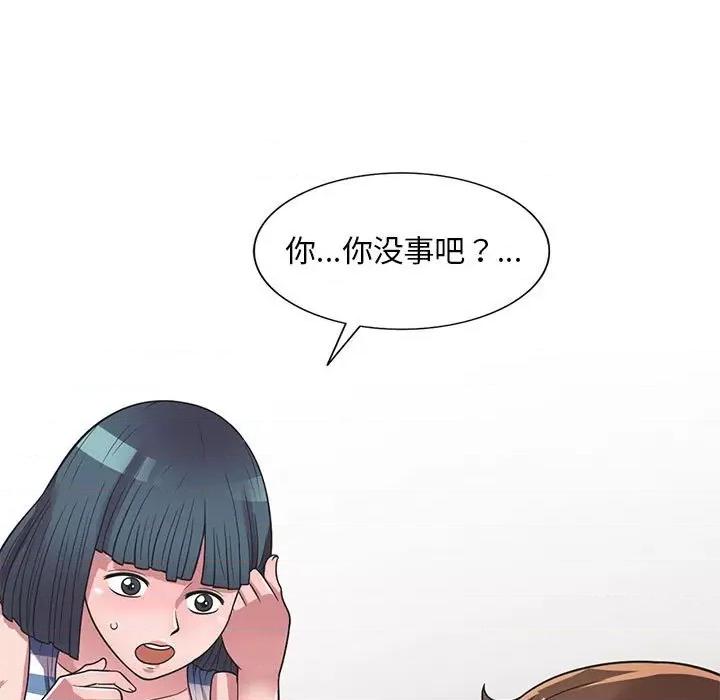 楼下房客不安分 偷食的滋味-第 19 话 第41页