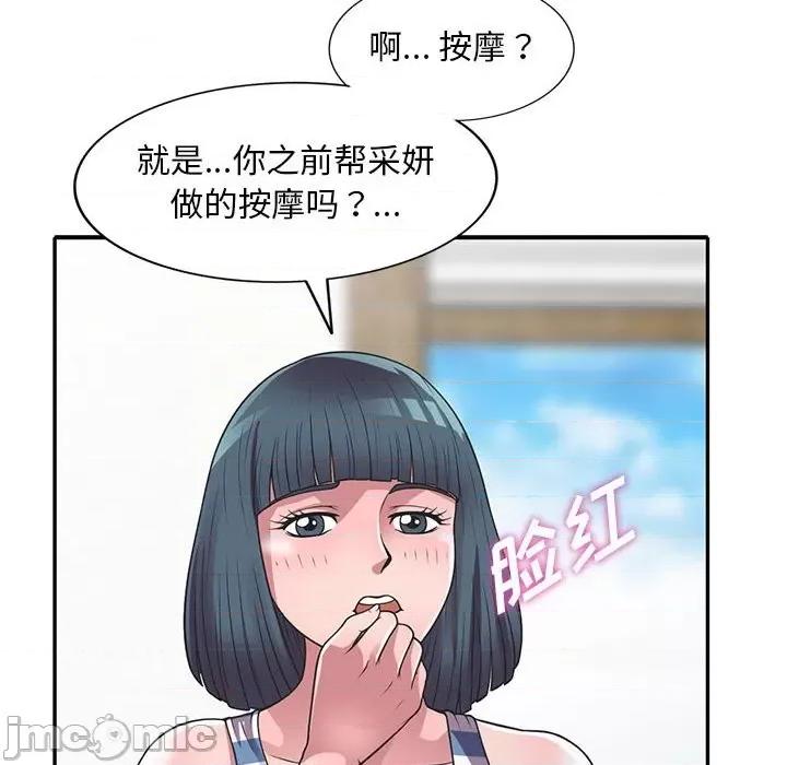 楼下房客不安分 偷食的滋味-第 19 话 第50页