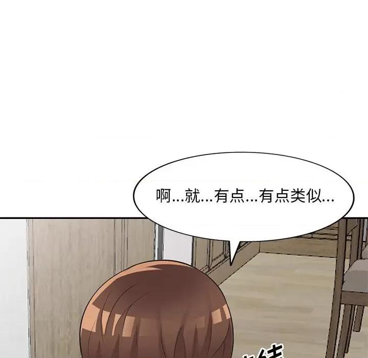 楼下房客不安分 偷食的滋味-第 19 话 第52页