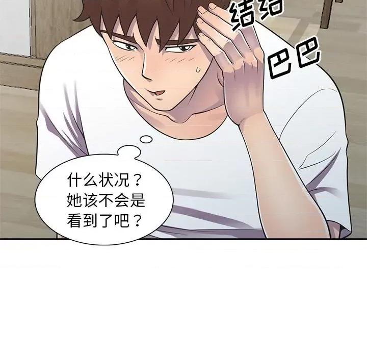 楼下房客不安分 偷食的滋味-第 19 话 第53页
