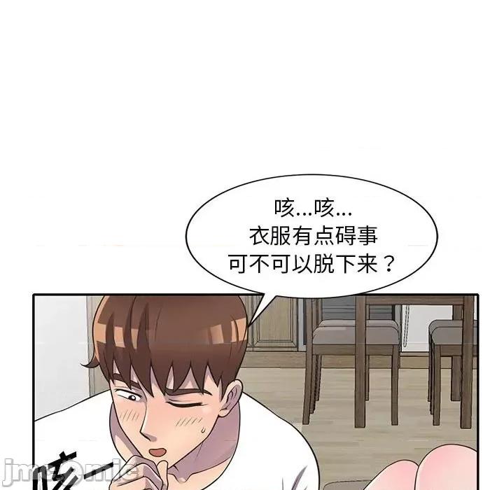 楼下房客不安分 偷食的滋味-第 19 话 第60页
