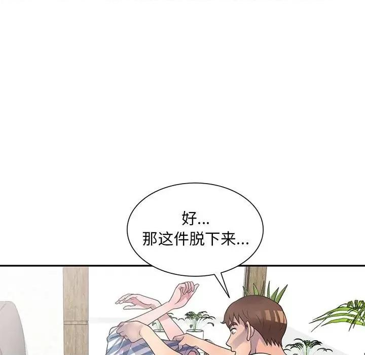 楼下房客不安分 偷食的滋味-第 19 话 第62页
