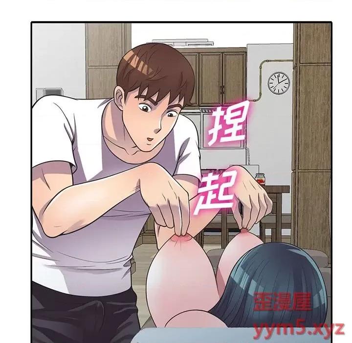 楼下房客不安分 偷食的滋味-第 19 话 第71页