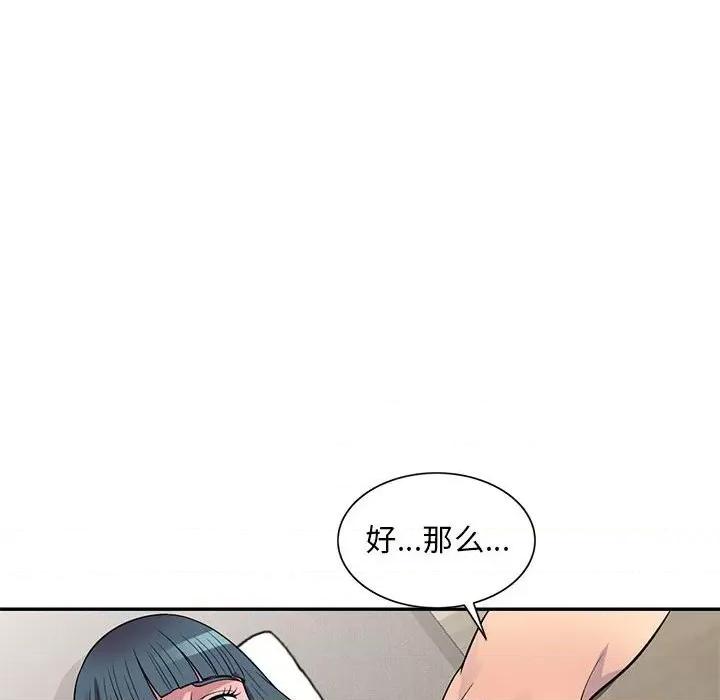 楼下房客不安分 偷食的滋味-第 19 话 第78页
