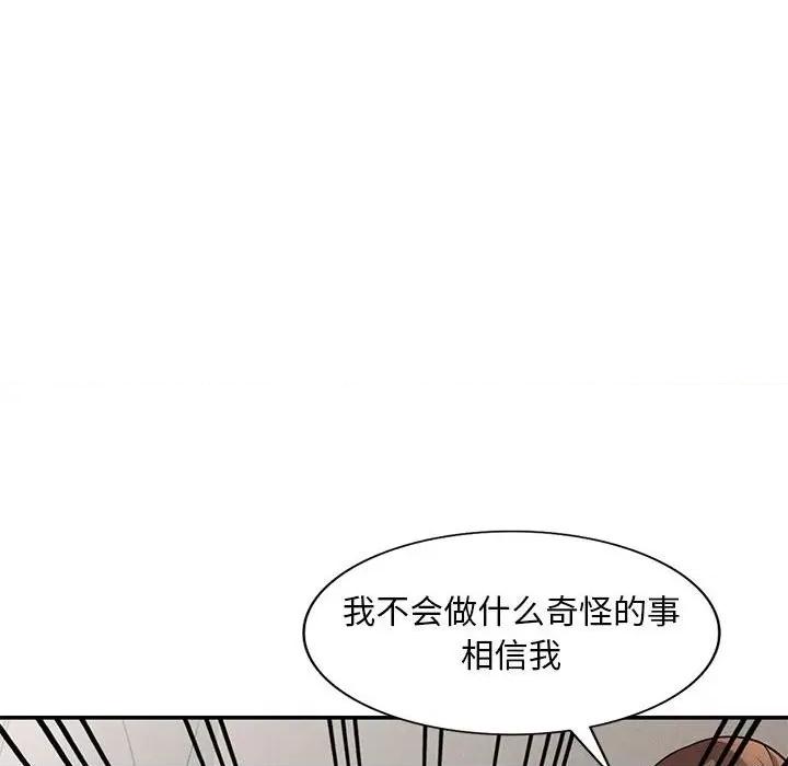 楼下房客不安分 偷食的滋味-第 19 话 第87页