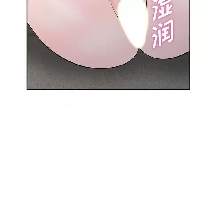 楼下房客不安分 偷食的滋味-第 19 话 第91页