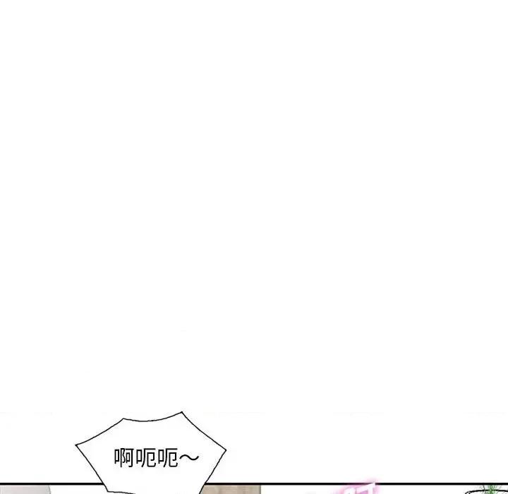 楼下房客不安分 偷食的滋味-第 19 话 第98页