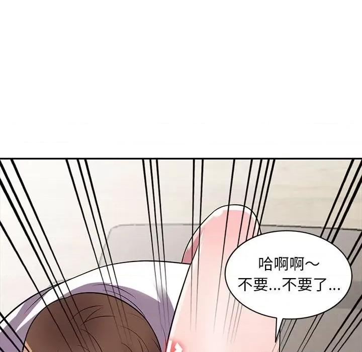 楼下房客不安分 偷食的滋味-第 19 话 第101页