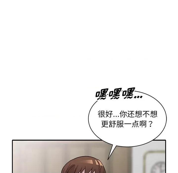 楼下房客不安分 偷食的滋味-第 19 话 第104页