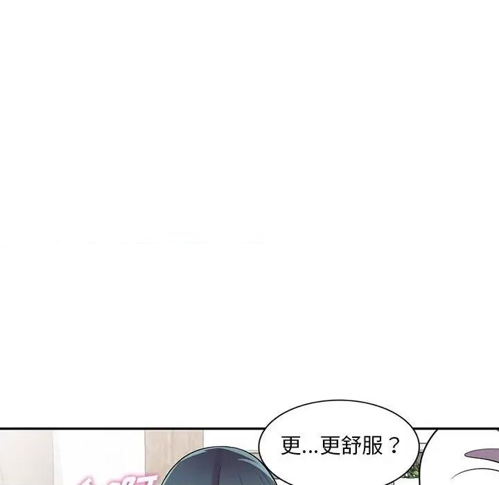 楼下房客不安分 偷食的滋味-第 19 话 第106页