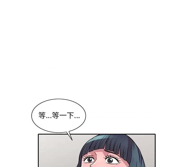 楼下房客不安分 偷食的滋味-第 19 话 第111页