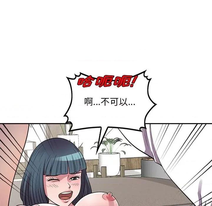 楼下房客不安分 偷食的滋味-第 19 话 第113页