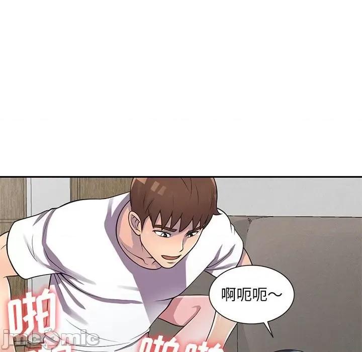 楼下房客不安分 偷食的滋味-第 19 话 第120页
