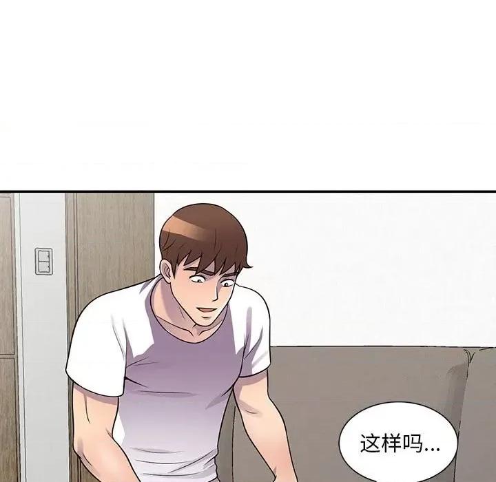 楼下房客不安分 偷食的滋味-第 19 话 第132页